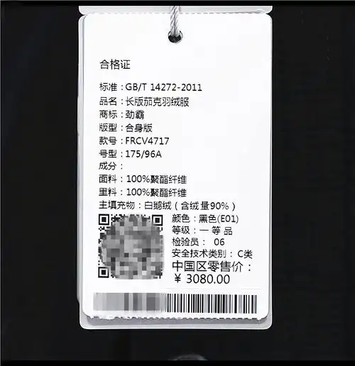 劲霸男装20年冬季加厚保暖中长羽绒服frcv4717吊牌牌价羽绒服