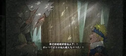 漩涡鸣人(仙人模式)奥义击杀自来也