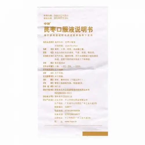 中智芪枣口服液10ml*6支价格及说明书-功效与作用-亮健好药