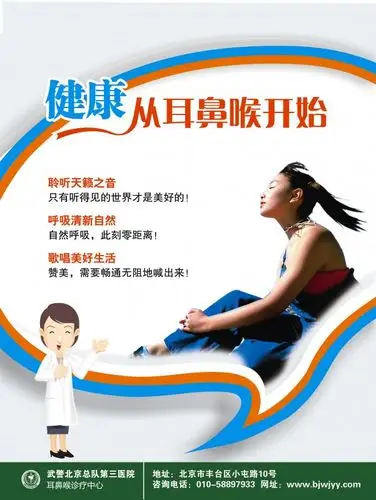 广告 上一张图片:   耳鼻喉海报设计 下一张图片:微创手术宣传海报