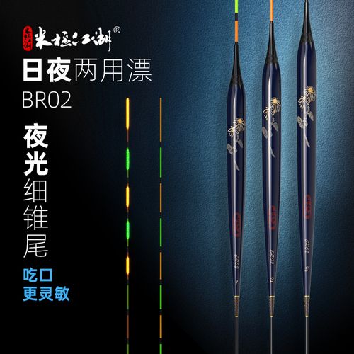 米极江湖夜光漂日夜两用电子漂鲫鱼漂高灵敏醒目轻口细尾渔具鱼漂