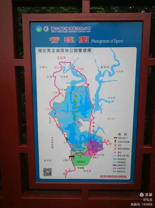 湖北青龙湖国家湿地公园