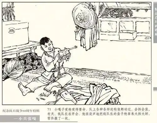 小兵张嘎简笔画儿童画单人