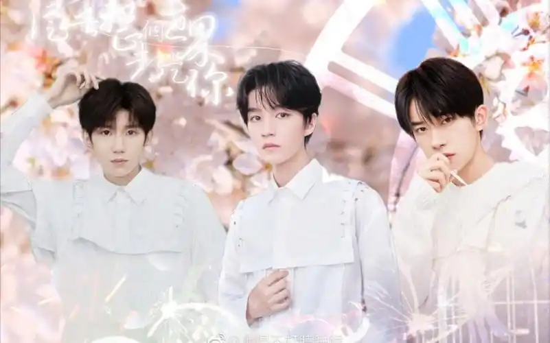 普天同庆!tfboys发合照啦!