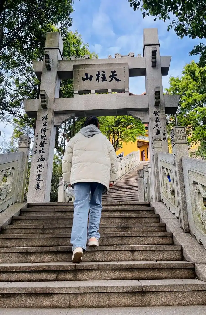 绍兴|香炉峰."第一次凌晨四点起来去爬山  看日出  爬了1 - 抖音