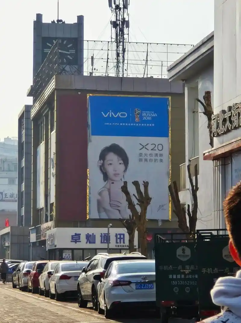 想穿越一样,街上还有x20的广告牌,真快啊,vivo都出到9 - 抖音