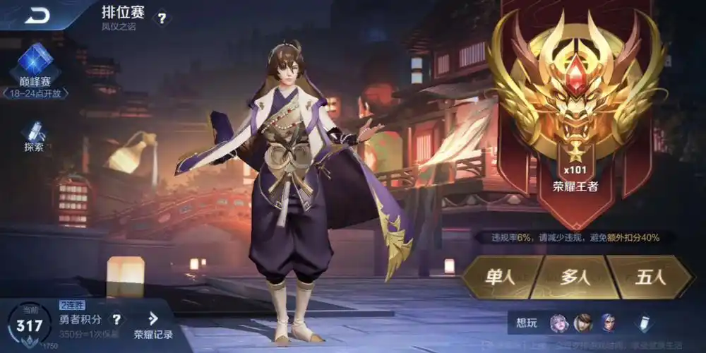 之前直播单排102星区一国服澜