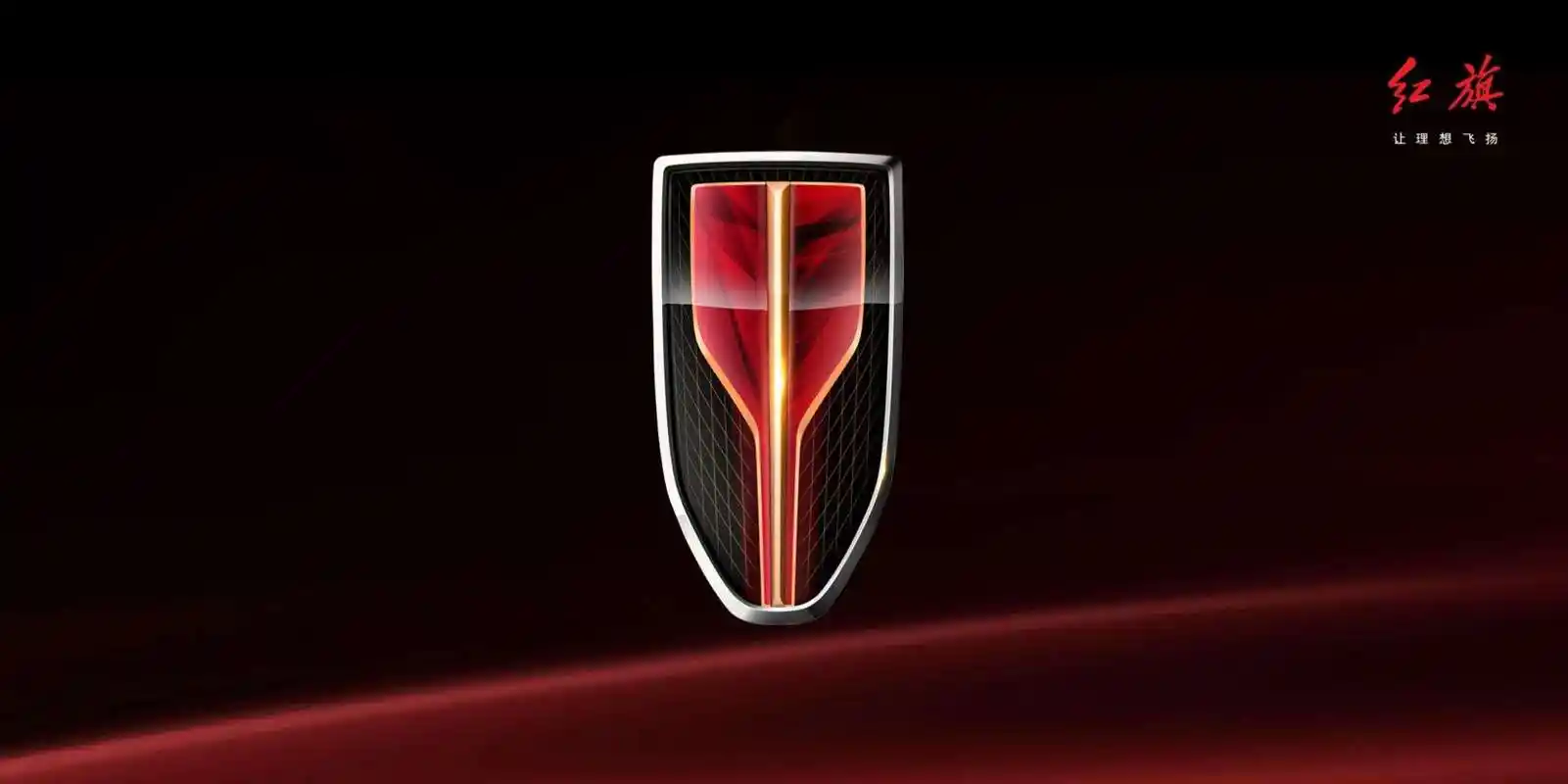 是中国汽车工业的一面旗帜——中国一汽红旗