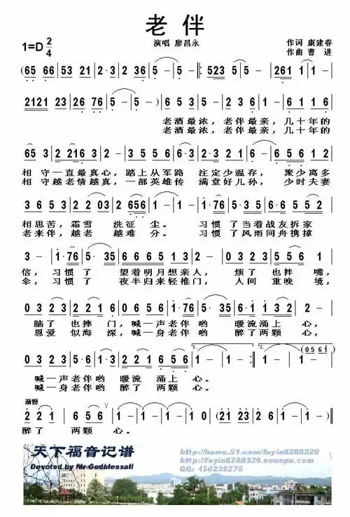 老伴吉他谱廖昌永吉他图片谱1张