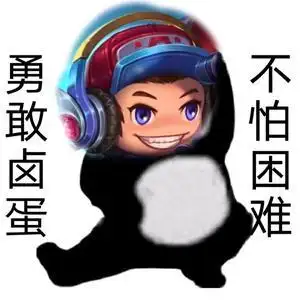 勇敢鲁班,不怕困难头像