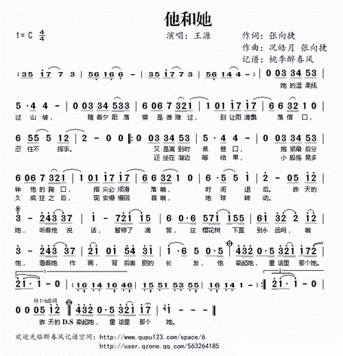 他和她 王源 歌谱 简谱