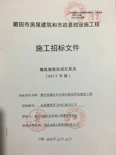 招标文件封面.jpg