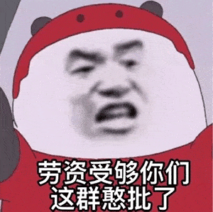 沙雕表情包大全偷心盗贼不请自来