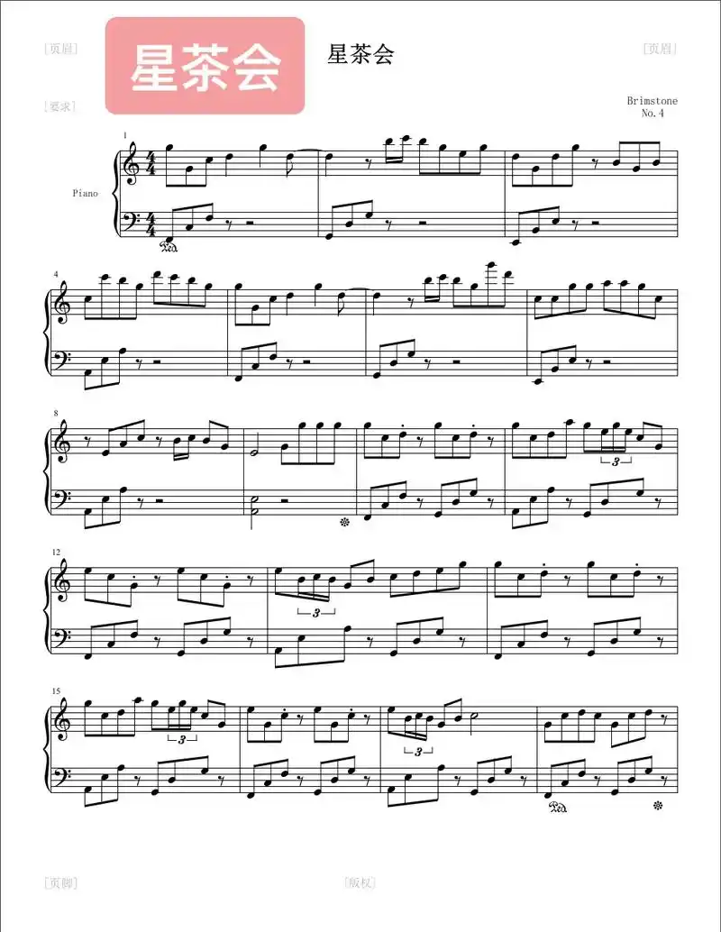 钢琴 #钢琴谱 #五线谱 #星茶会 超好听的c 调简易版 - 抖音