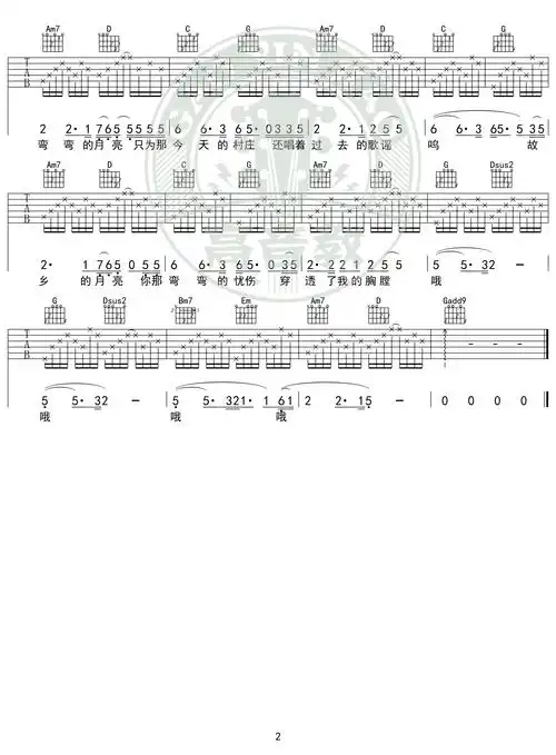 《弯弯的月亮》吉他谱g调入门版 高音教编配 猴哥吉他教学