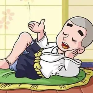 一休哥(请勿连赞)