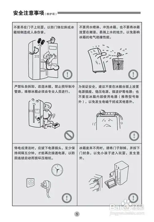 海尔bcd-649wacz冰箱使用说明书:[1]