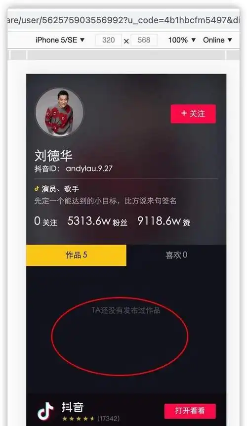 使用python下载抖音各大v视频的思路详解