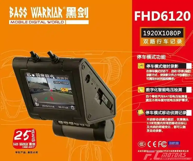 驾驶车辆行车安全黑剑记录仪全体大集合为行车安全而生