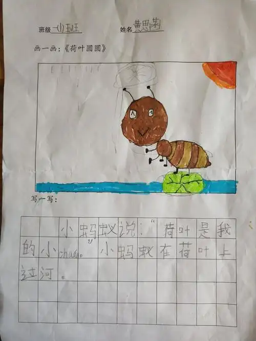 《荷叶圆圆》——读·绘·写一(1)班