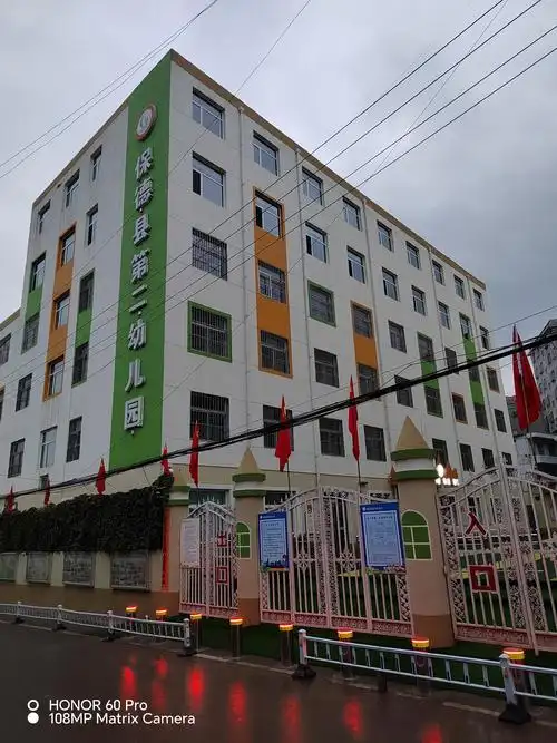 莫是强精增体力,幼儿园里再添人