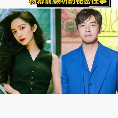 你觉得杨幂和俞灏明这事是真的吗?