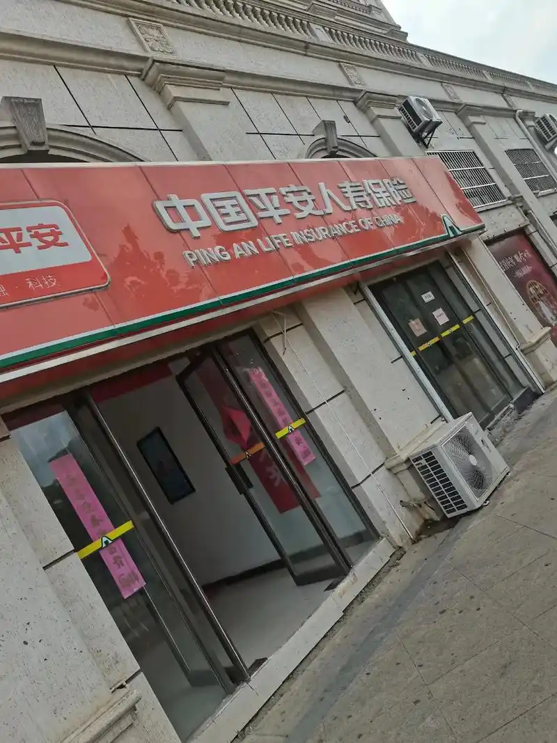 平安保险就是个坑,我买了六千多保险,今天去说直要你退,直能退 - 抖音
