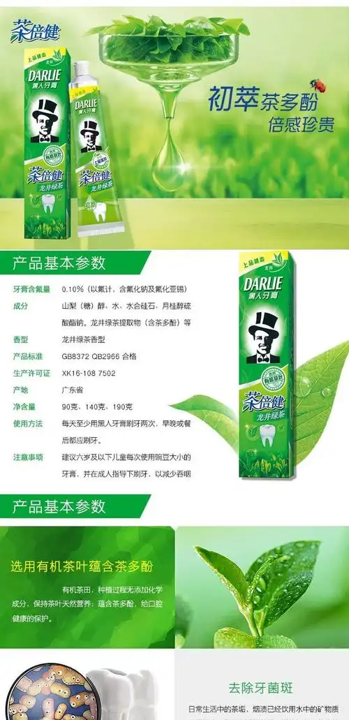 黑人牙膏家庭实惠装茶倍健龙井绿茶超白竹炭去黄除口臭旗舰店官方