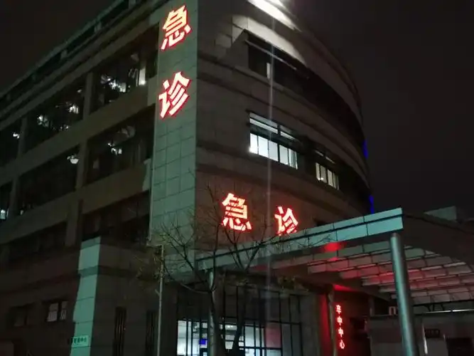 青岛一医院夜里接到急诊病号反复发烧8天病因不明元凶竟