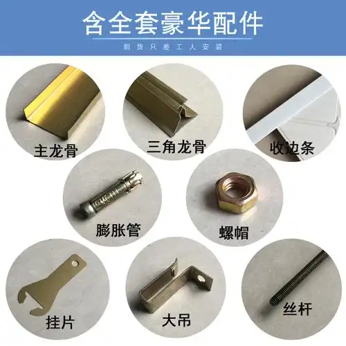 龙骨安装配件集成吊顶铝扣板全套轻钢烤漆三角龙骨