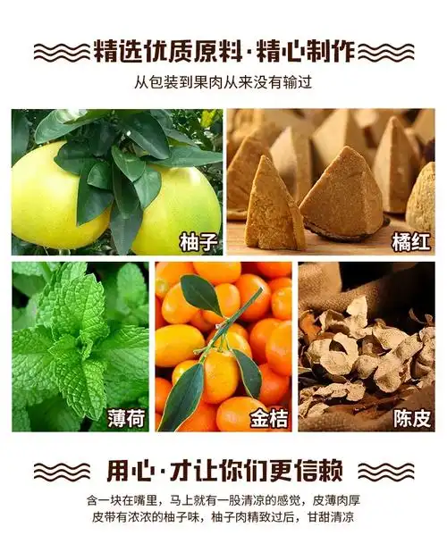 买2送1正宗化州橘红八仙果陈年化橘红清凉舒爽柚子参化桔红300g罐