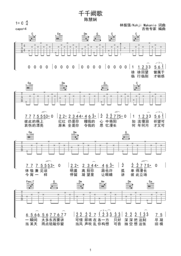 吉他谱 第1页