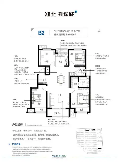 郑北孔雀城_郑州郑北孔雀城详情-郑州搜狐焦点网