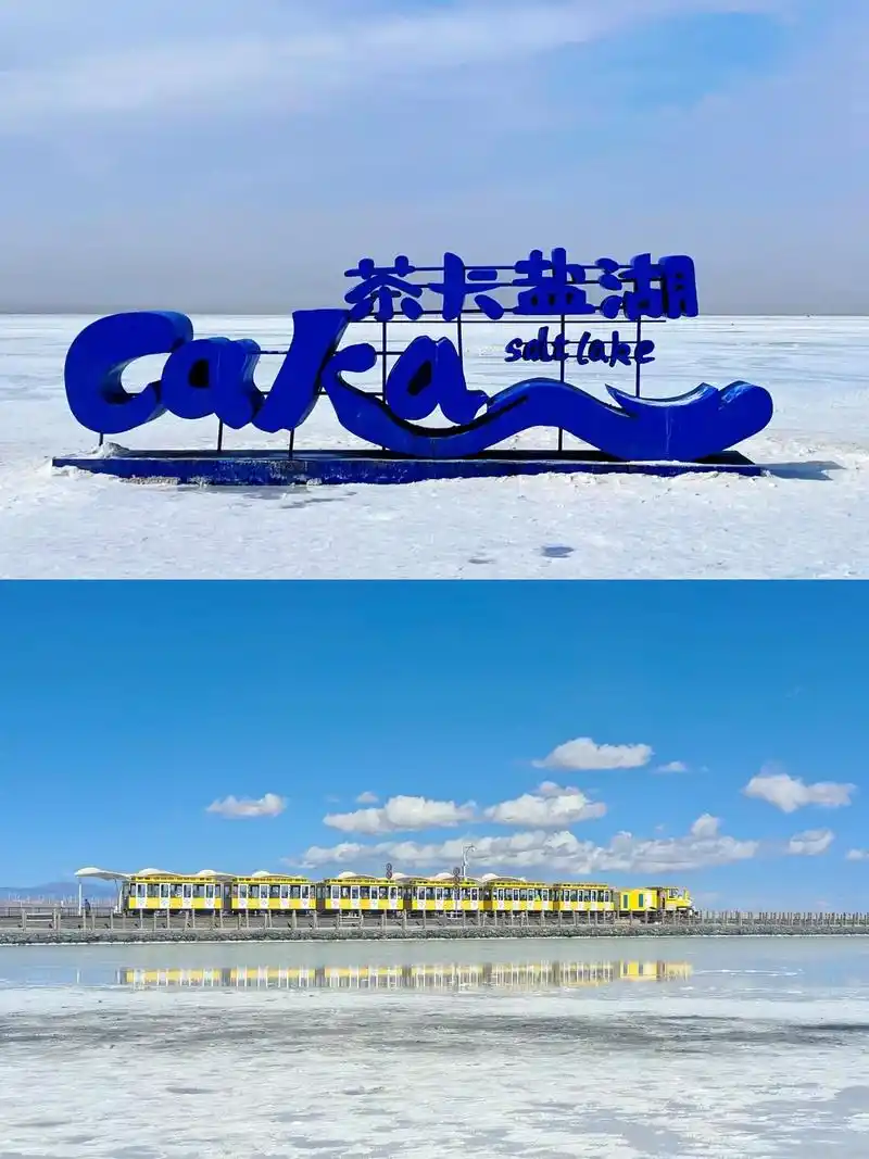 大美青海之茶卡盐湖.