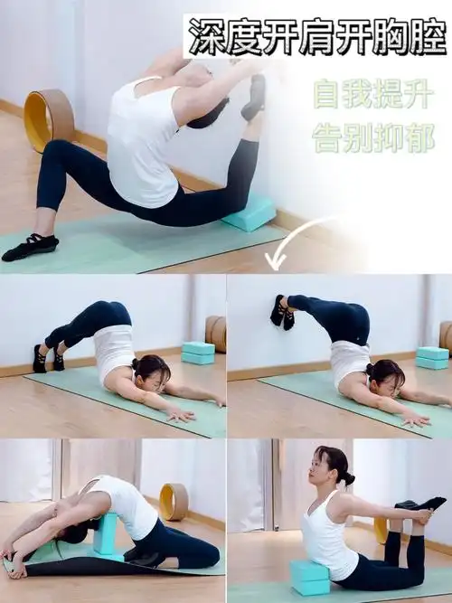 深度开肩开胸腔|四个瑜伽体式突破后弯7815