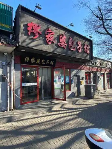 缪家婆包子铺-"好吃不贵!我家旁的美食店!特别是老人小孩.