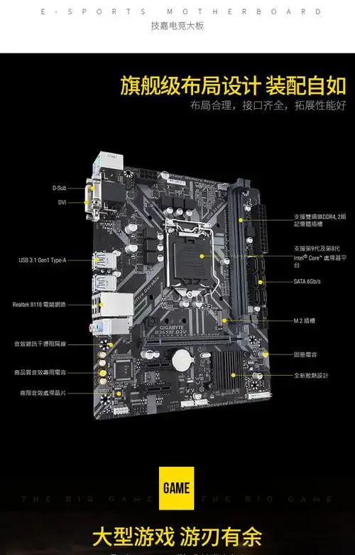 gigabyte技嘉b365md2v游戏主板高速支持win789代cpu电脑主板
