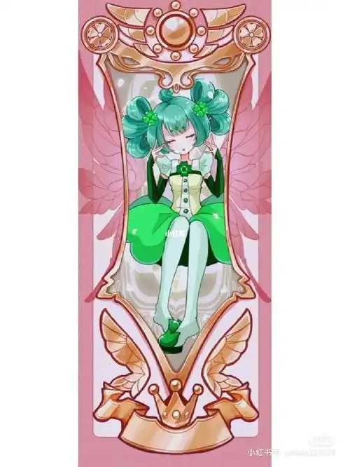 四叶草精灵王岚