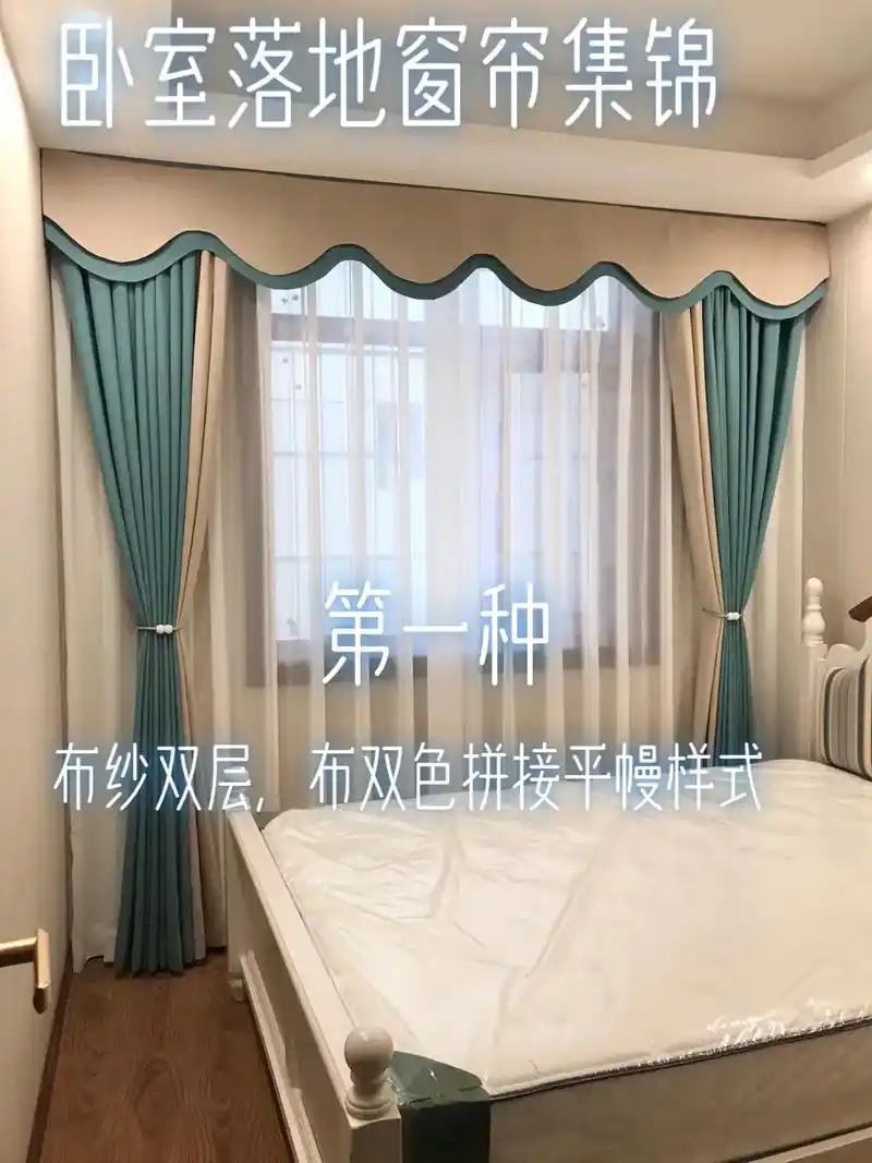 正在装修或者准备装修的友友们,给大家分享卧室落地窗帘的几种安 - 抖