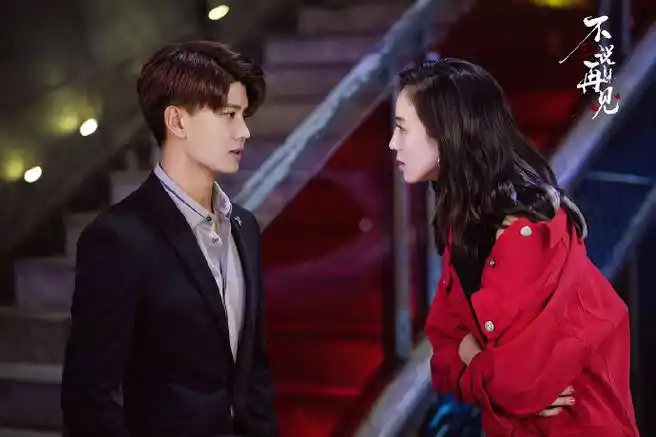 不说再见穆青被欧可欣亲后嫌弃擦脸剧情细节处理可圈可点