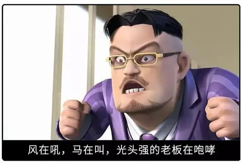 中年男人的狂野从光头强植发开始