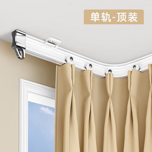 wcz阳台窗帘轨道拐角可弯曲窗帘轨道顶装侧挂钩式滑轨滑道l型阳台u型