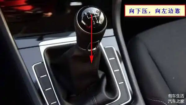 今天教大家手动挡车型如何挂倒档不会的可以看看