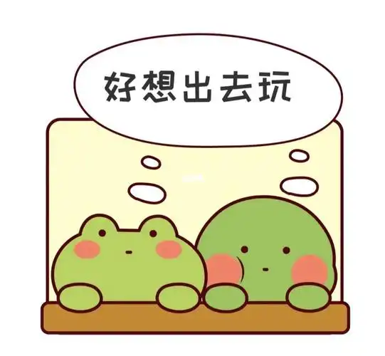 这疫情什么时候才能结束啊好想出去玩