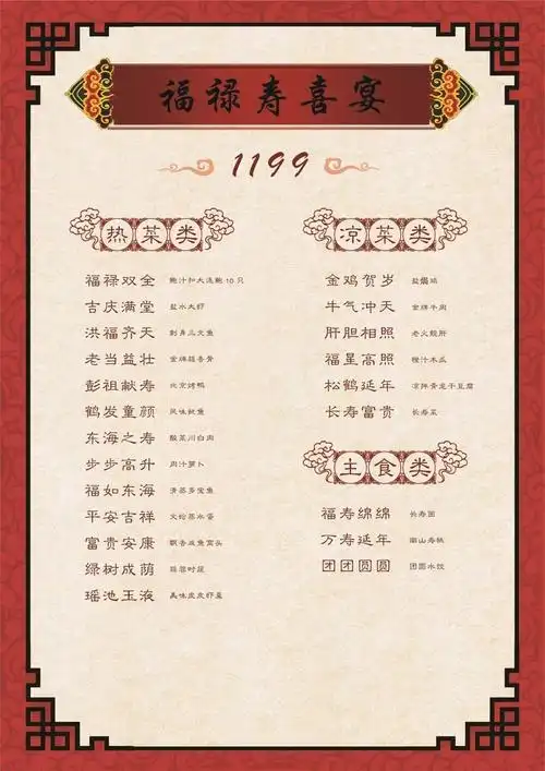 尊敬老人是我们中华民族五千年文化的传统美德百善孝为先如果是办60