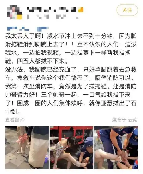 最后,友情提示,一定要穿双跟脚的鞋,不要穿拖鞋,不要穿拖鞋!