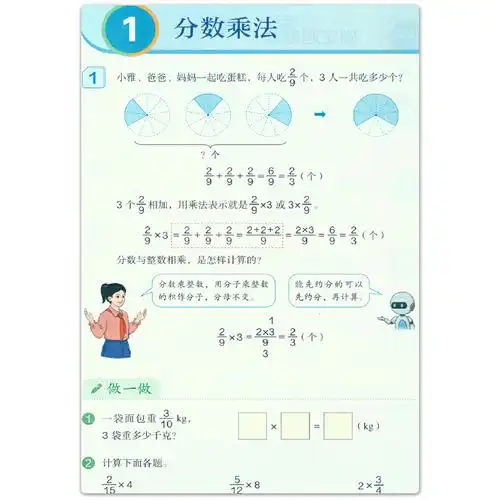 上册数学课本六年级数学书上册六上数学课本人民教育出版社>800_800