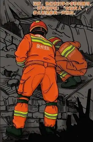 首页 学院要闻 >> 正文part 3:无所畏惧·致敬消防员 (图/视觉传达