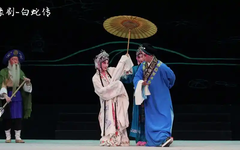 豫剧《白蛇传》- 游湖另一个小段(渡情) 吴素真