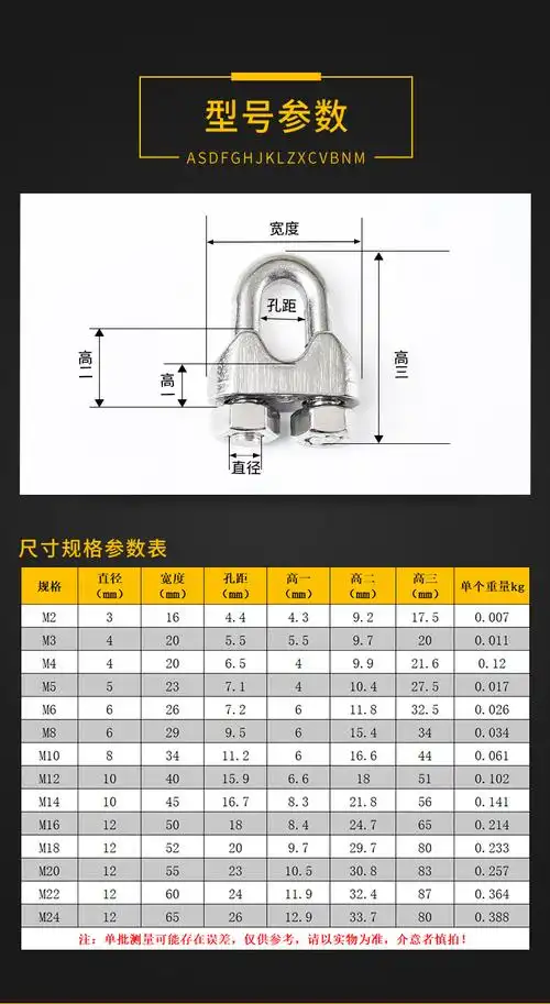 304316不锈钢钢丝绳u型卡扣夹头卡头锁扣绳扣夹子锁线拉紧收紧器304m